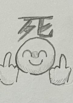 小 石 蹴 る み た い に 嘘 つ い て