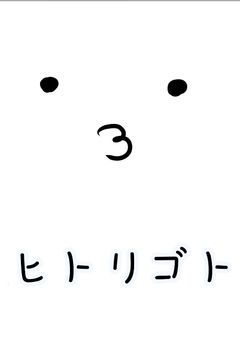 ぱらだいすにっき兼つながりたいむ