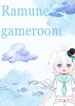 　らむねの配信部屋 〜 🫧🐾