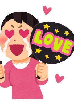 　愛語り部屋 〜 ！！！‪🫶‪