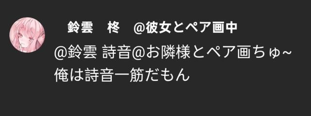 #.鈴雲詩音さんの壁紙画像