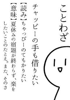 記念