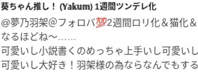 🥀爆睡少女❥羽架＠猫化＆ツンデレ化＆ロリ化フォロバ💯さんの壁紙画像