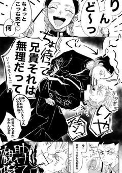 警棒で遊んでたら誘拐された 。 【 男主 】