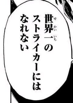 # 元最年少女子プロサッカー選手 "青い監獄"のマネージャーへ  .     