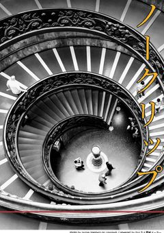 ノークリップ(リメイク版)