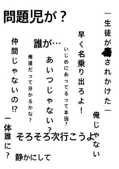 僕の生徒が○されかけた  (VOISING編)