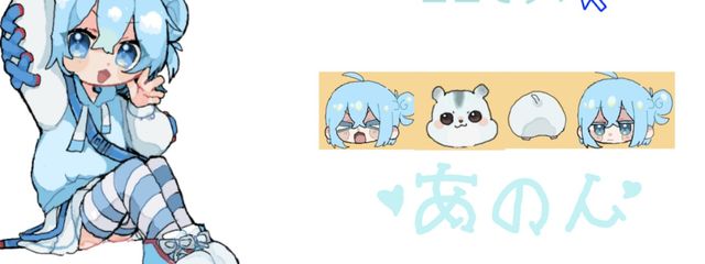 あのんさんの壁紙画像