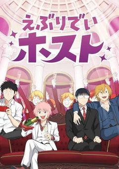 私は、ハジメ君を指名してるんです！