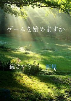脱出ゲーム