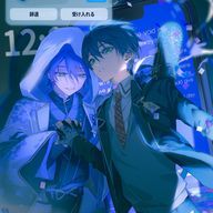 時雨月華🌧🌙 フォロバ コメチャレ中さんのアイコン画像