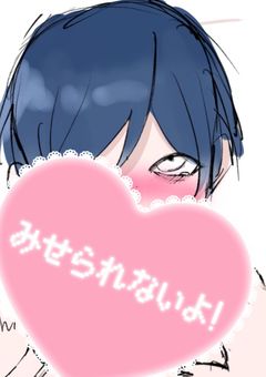 監禁されました♡