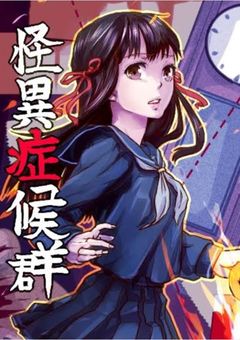 霊が見える巻き込まれ最強少女は巨大な穴に落ちました