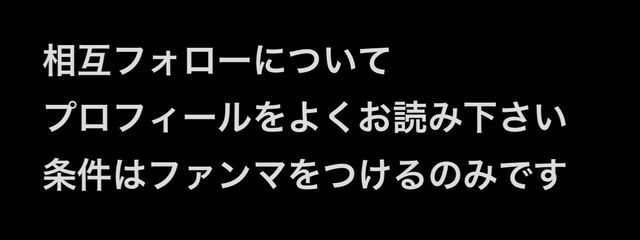 東のサブ@ 🪽💨←ファンマ付けてくれてる人のみさんの壁紙画像