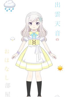 いずも あまねのおはなし部屋