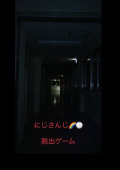 『』にじさんじ脱出ゲーム『』