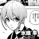ひおりん
