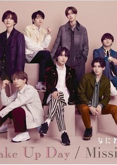 なにわ男子の妄想