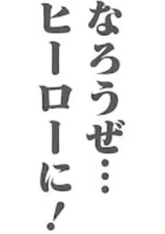 相 澤 妹　,　か な り の 潔 癖 症　。