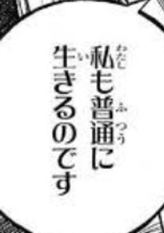 個性：取置  、参ります  。