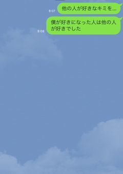 他の人が好きなキミを…