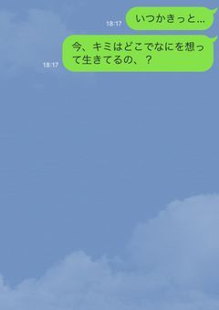 いつかきっと…