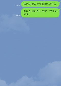 忘れるなんてできないから。