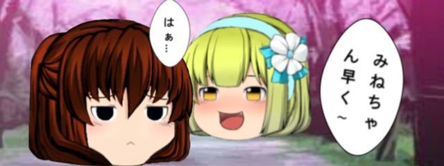 みねさんの隠れ部屋さんの壁紙画像