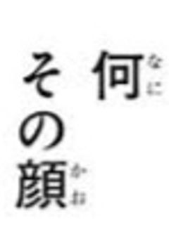 五条の双子は清掃員さん