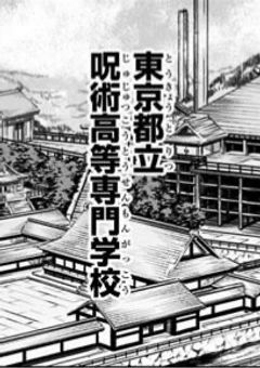 現代最速清掃員さんの高専時代