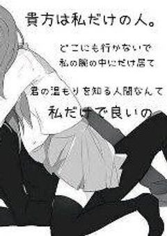 ずっと一緒だよ…💜
