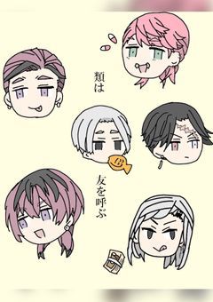 類は友を呼ぶ