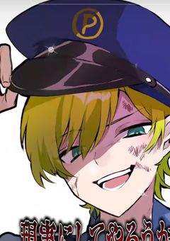 罰だけどなにか？w🔞  AMPTAK