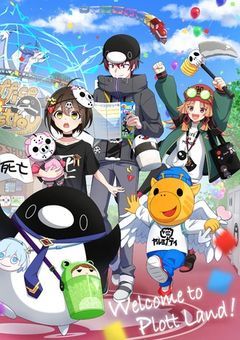 カオスなLINE【プロットアニメ】