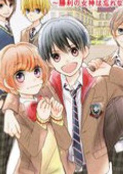 星学園チームEYEーS事件ノート