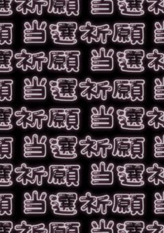 関ジュ短編集😽💗