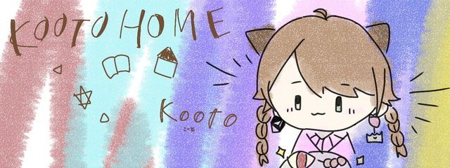 こーとさんの壁紙画像