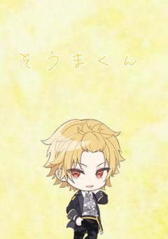 仕方のない黄色のお兄さん