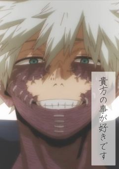 貴方の事が好きです