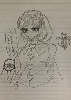 古明地姉妹サッカーしながら事件解決するらしい