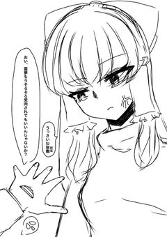 東方組、呪術の世界へ