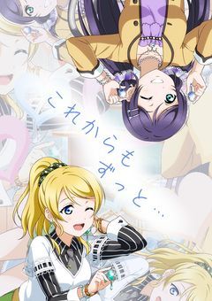 これからもずっと…