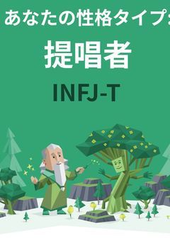 MBTI 質問 👓