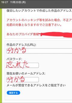 占ツクのアカウントを間違えて退会してしまって、パスワードが分からない場合はどうすればいいですかね！？