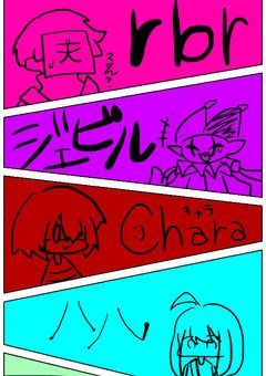カオスなライフ、ナイフと幹部