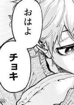 男として生きていく
