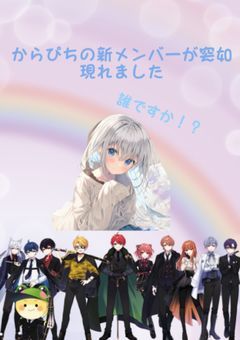 crptの新メンバーが突如現れました〜ぱらぴちに「rn」としてでた君は「rnじゃない」〜