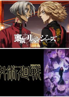 やることあるし無問題【東京リベンジャーズ・呪術廻戦】
