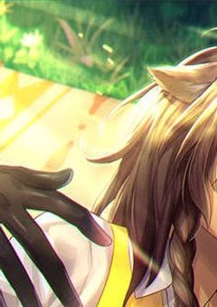 君と一緒に生きる方法