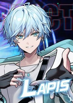 訳ありいじめっ子に転生しました～LapisくんVer.～【リメイク版】